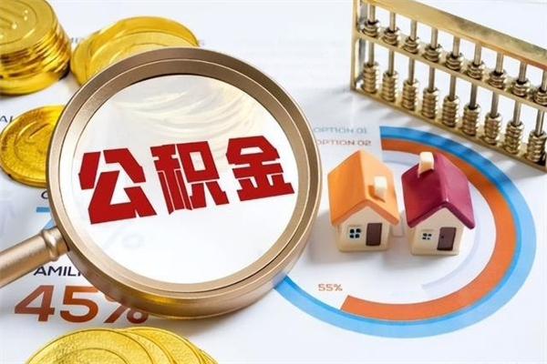 莱芜黄牛是怎么提取公积金的（黄牛提取公积金的原理）